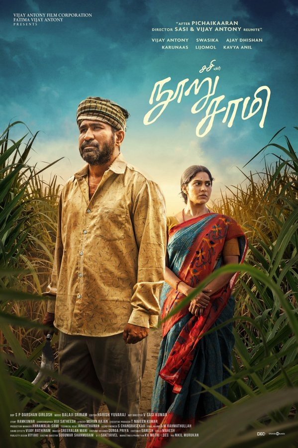 L'affiche du film Nooru Saami [2026]