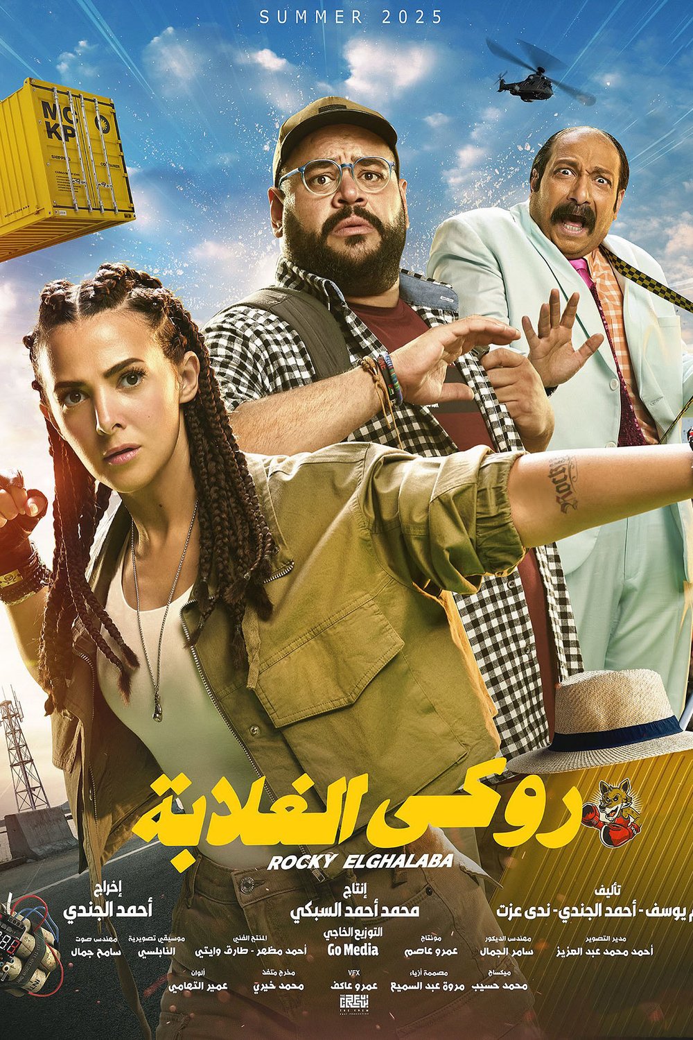 Poster of the movie Rocky Elghalaba [2025]