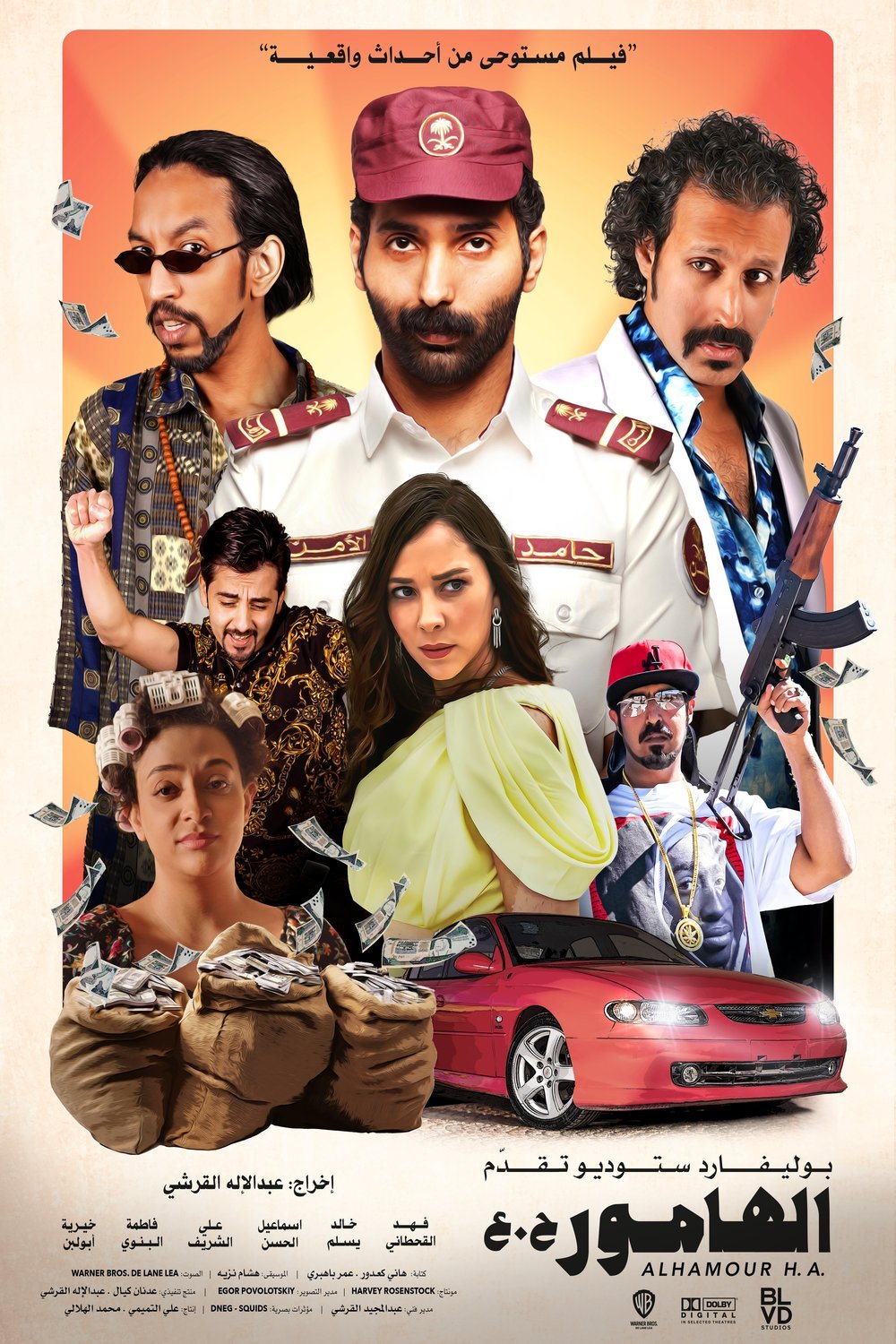 L'affiche du film Alhamour H.A. [2023]