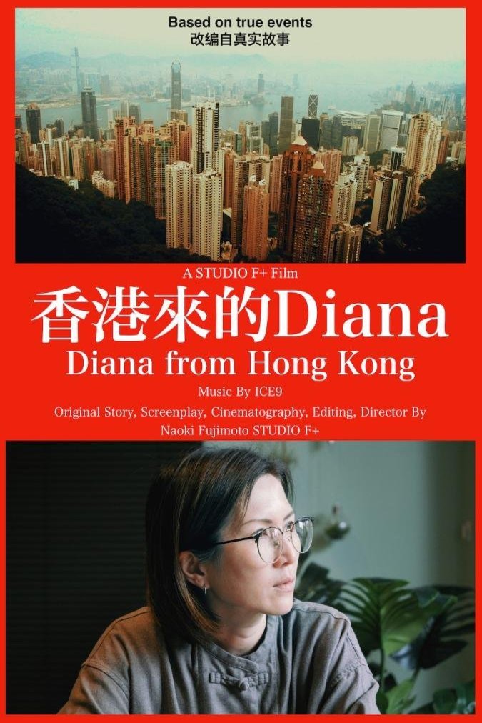 L'affiche du film Diana from Hong Kong [2024]