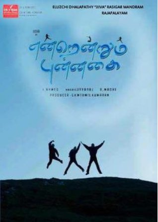 Poster of the movie Endrendrum Punnagai [2013]