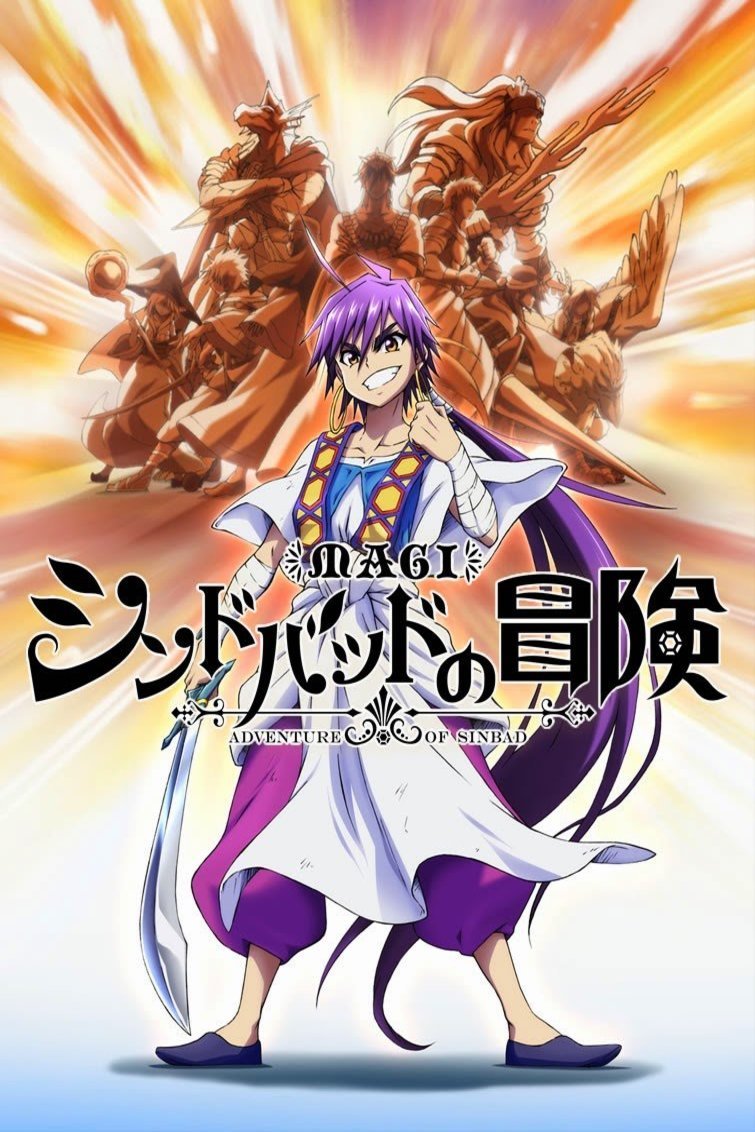 Japanese poster of the movie Magi: Adventure of Sinbad