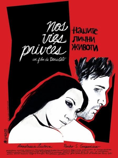 Poster of the movie Nos vies privées