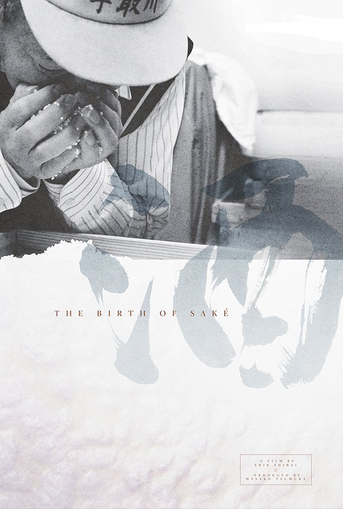 L'affiche originale du film The Birth of Saké en japonais