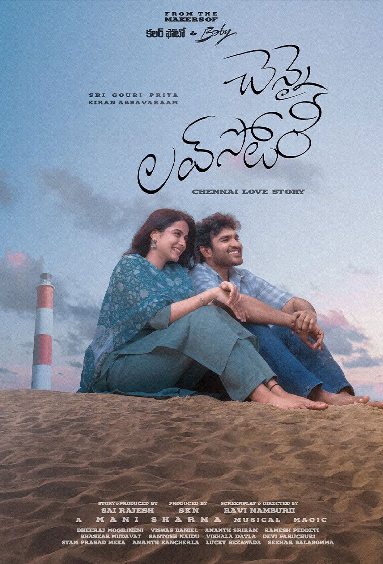 Poster of the movie Chennai Love Story [2026]