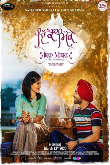 Punjabi poster of the movie Ikko-Mikke