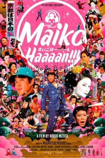 L'affiche du film Maiko haaaan!!! [2007]