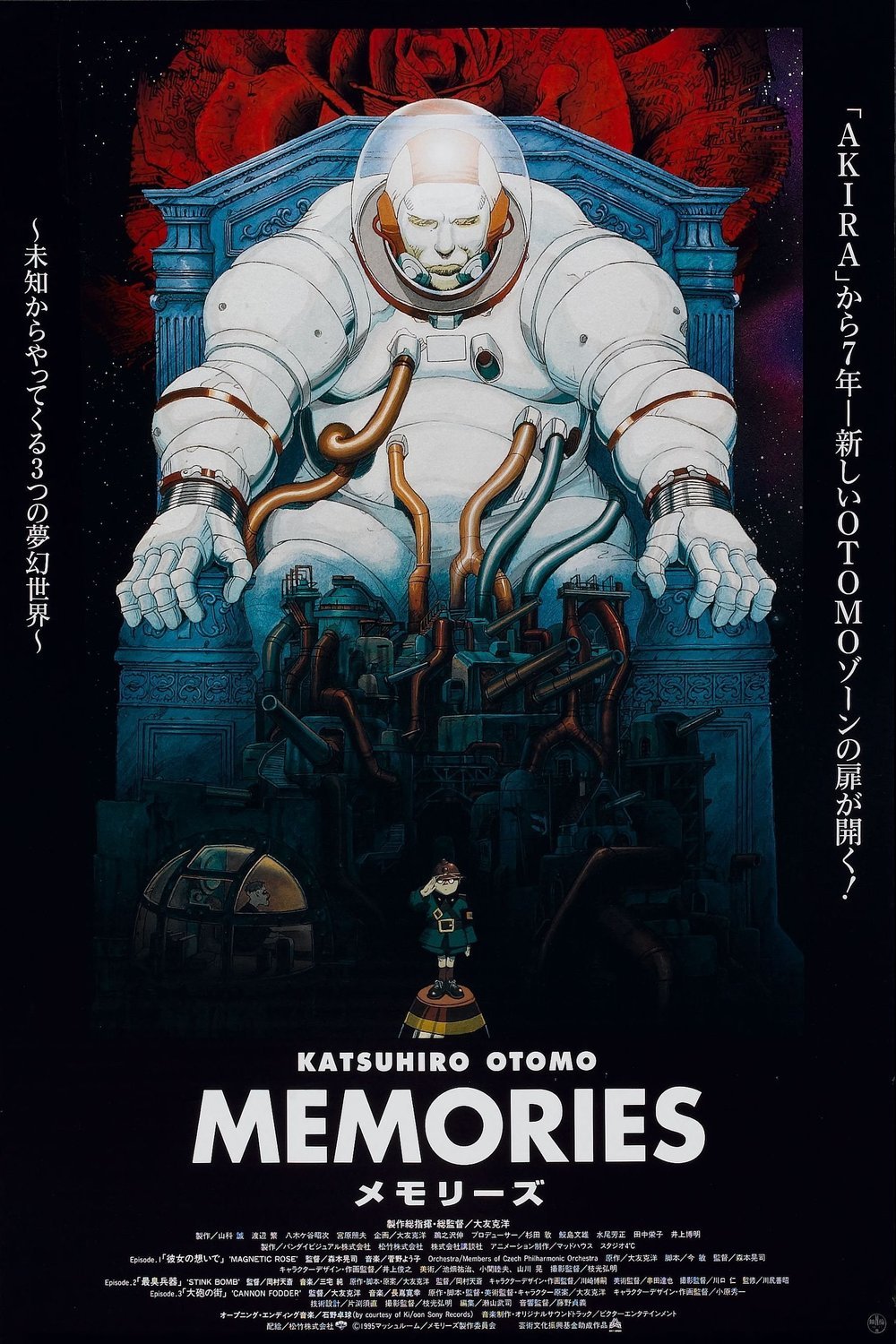 L'affiche du film Memories [1995]