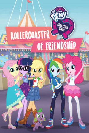 L'affiche du film My Little Pony Equestria Girls: Rollercoaster of Friendship [2018]