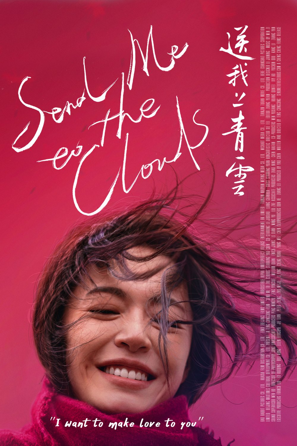 Poster of the movie Song Wo Shang Qing Yun