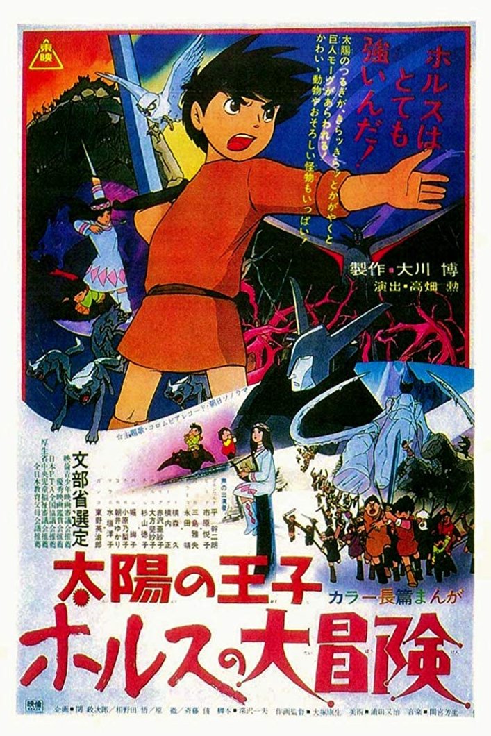 Poster of the movie Taiyô no ôji: Horusu no daibôken [1968]