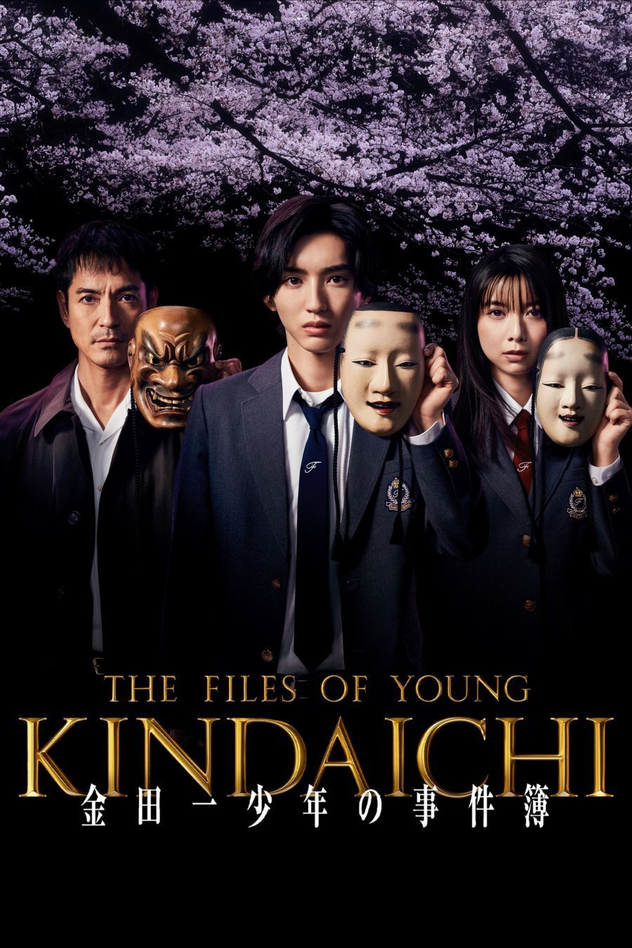 L'affiche originale du film The Files of Young Kindaichi en japonais