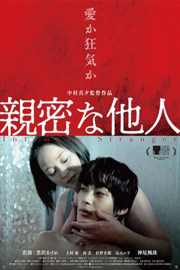 L'affiche du film Grown-ups