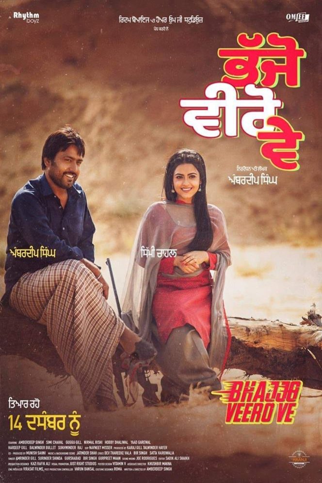 Poster of the movie Bhajjo Veero Ve