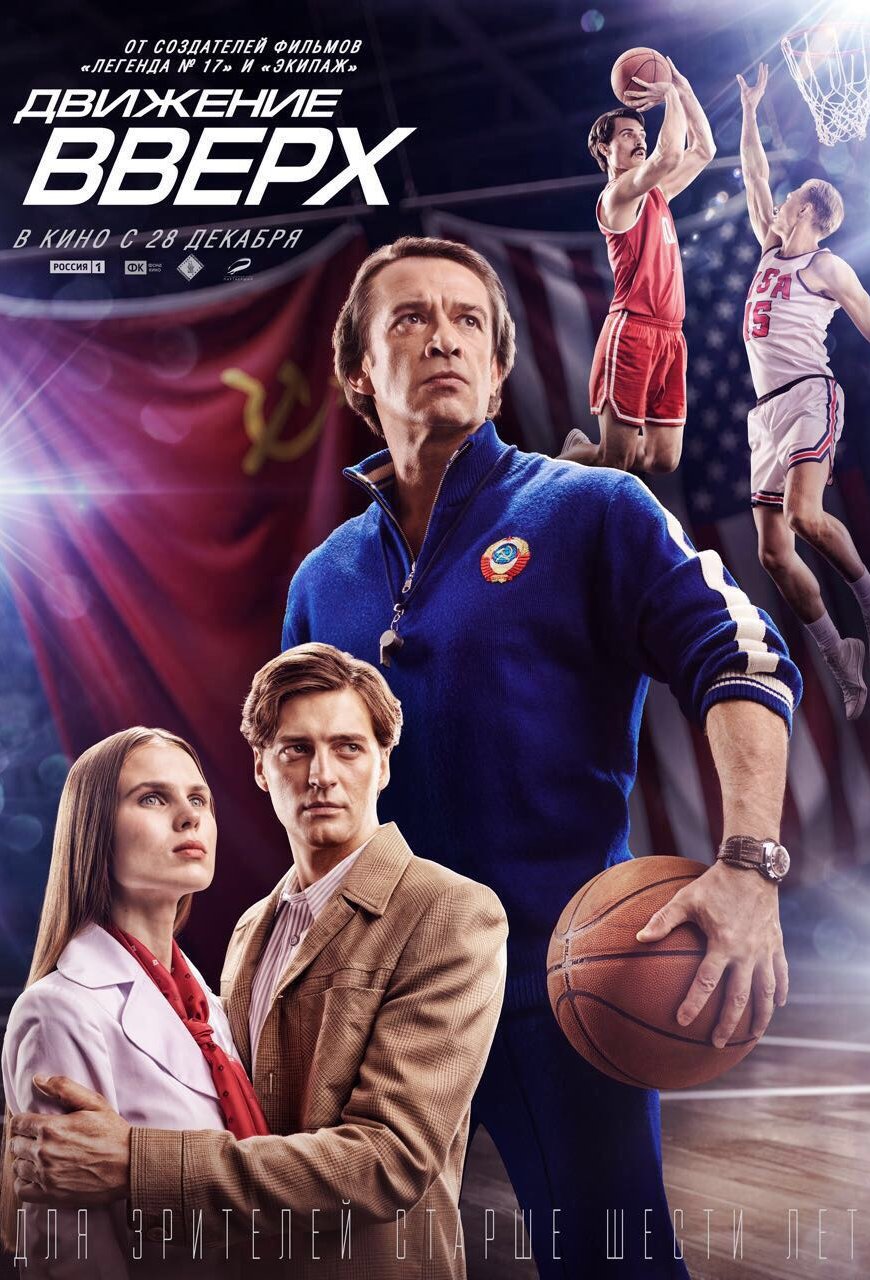 Poster of the movie 3 secondes