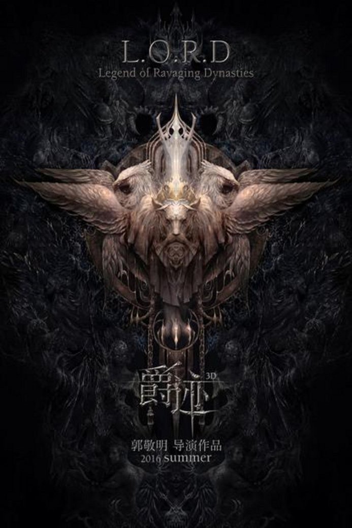 Poster of the movie L.O.R.D: Legend of Ravaging Dynasties [2016]