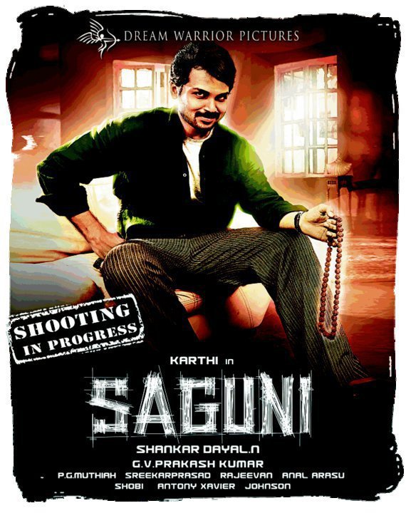 L'affiche du film Saguni [2012]