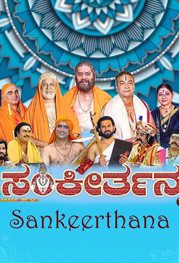 Poster of the movie Sankeerthana [2026]