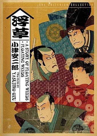 Japanese poster of the movie Ukigusa