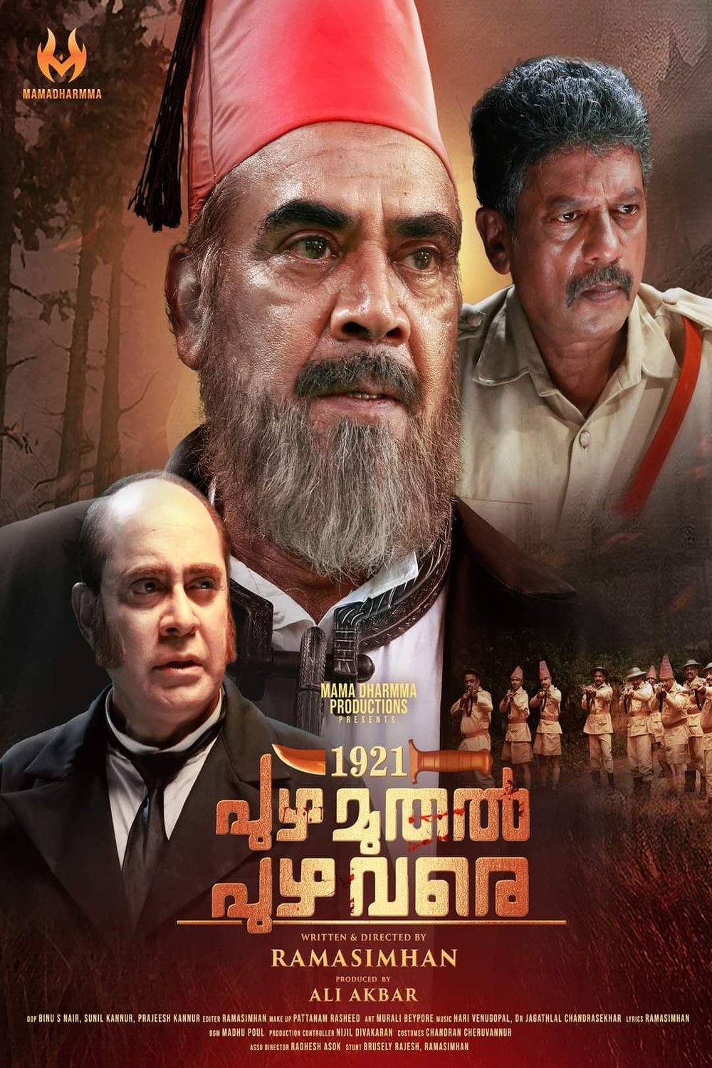 Poster of the movie 1921: Puzha Muthal Puzha Vare [2022]