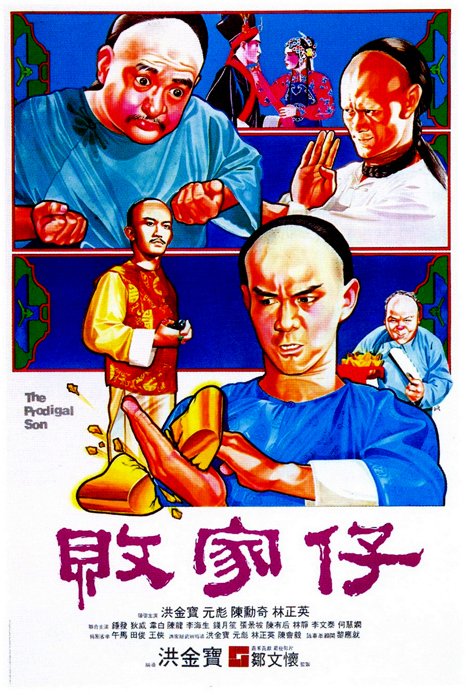 Bai ga jai (1981) by Sammo Hung Kam-Bo