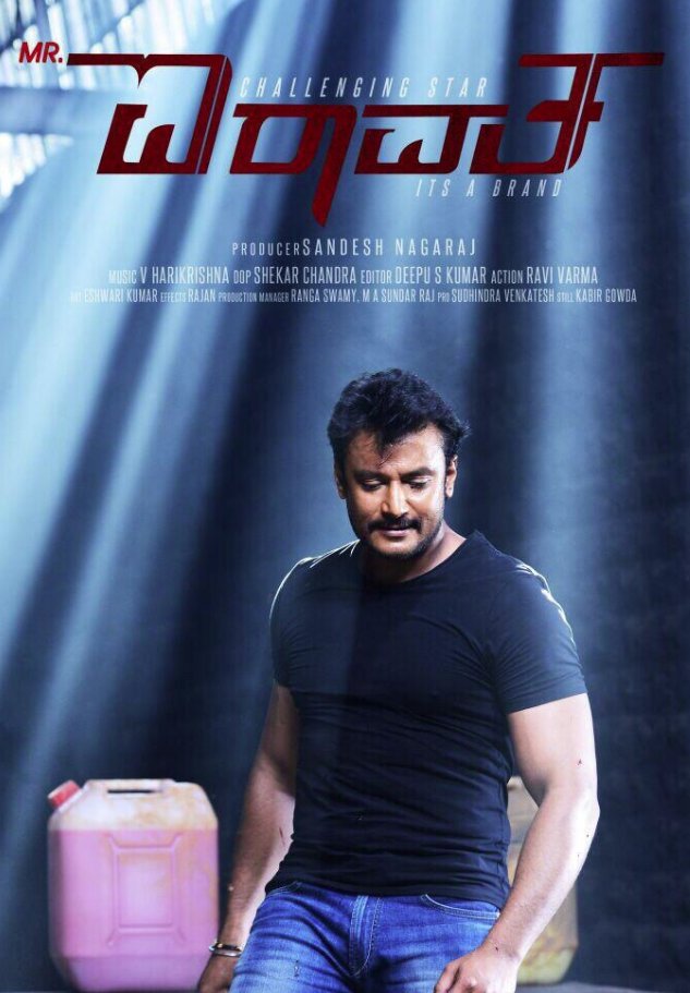 Poster of the movie Mr. Airavata