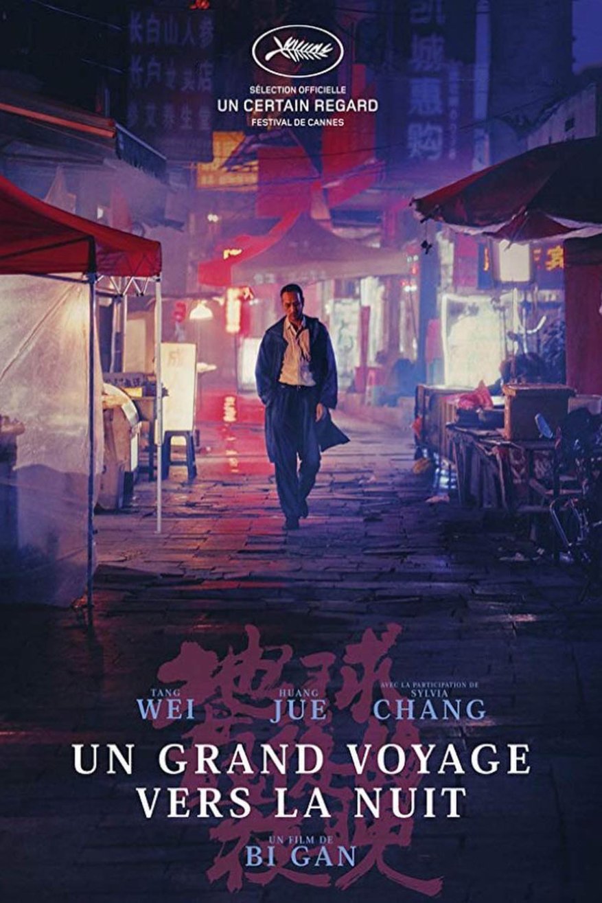 L'affiche du film Di qiu zui hou de ye wan