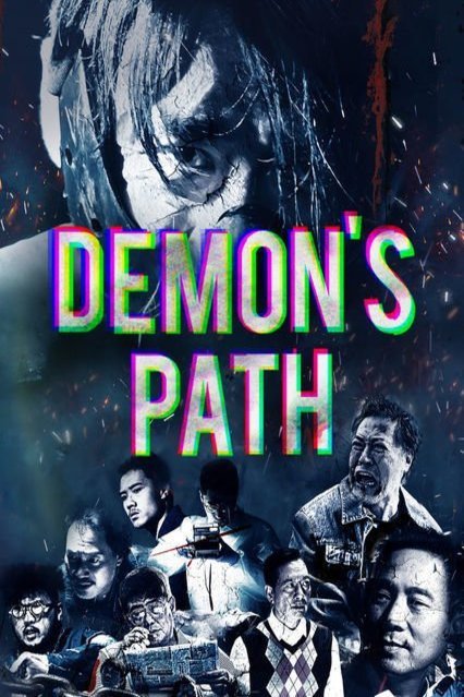 Chinese poster of the movie Demon's Path