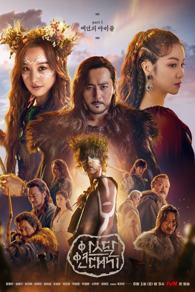 Poster of the movie Arthdal Chronicles