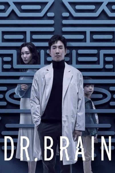 L'affiche originale du film Dr. Brain en coréen