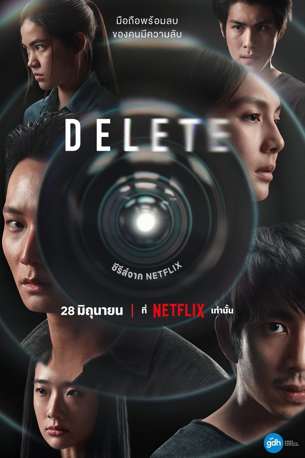 Poster of the movie Delete [2023]