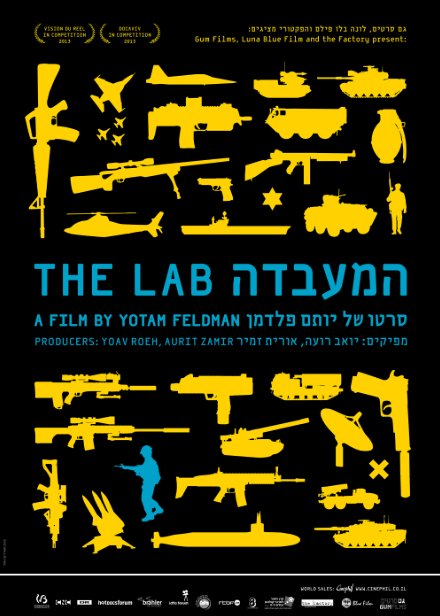Hebrew poster of the movie The Lab