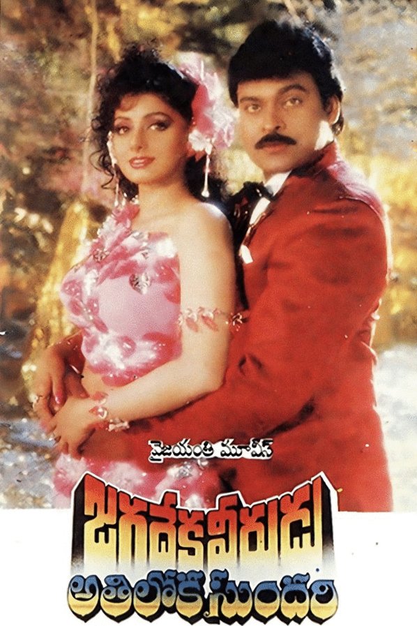 Poster of the movie Bad People