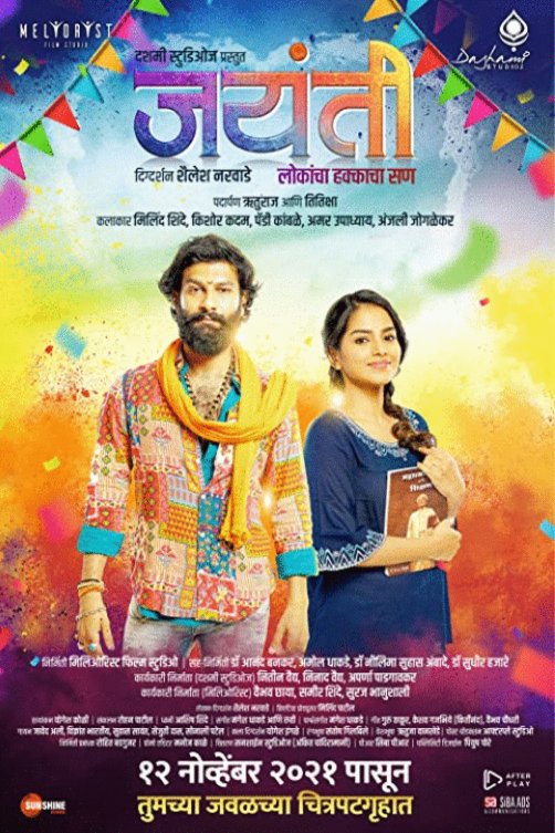 Marathi poster of the movie Jayanti