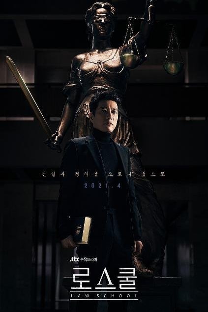 L'affiche originale du film Law School en coréen