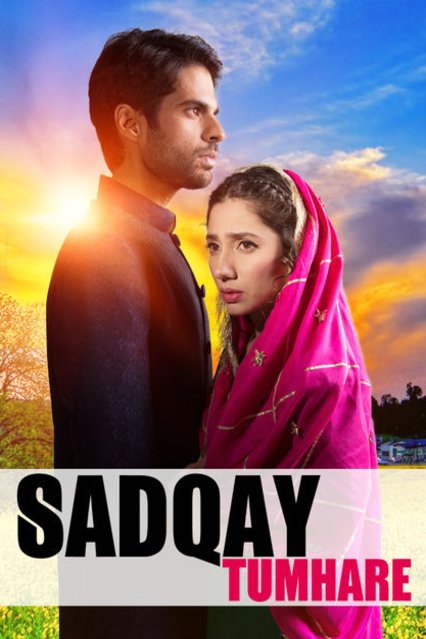L'affiche du film Sadqay Tumhare