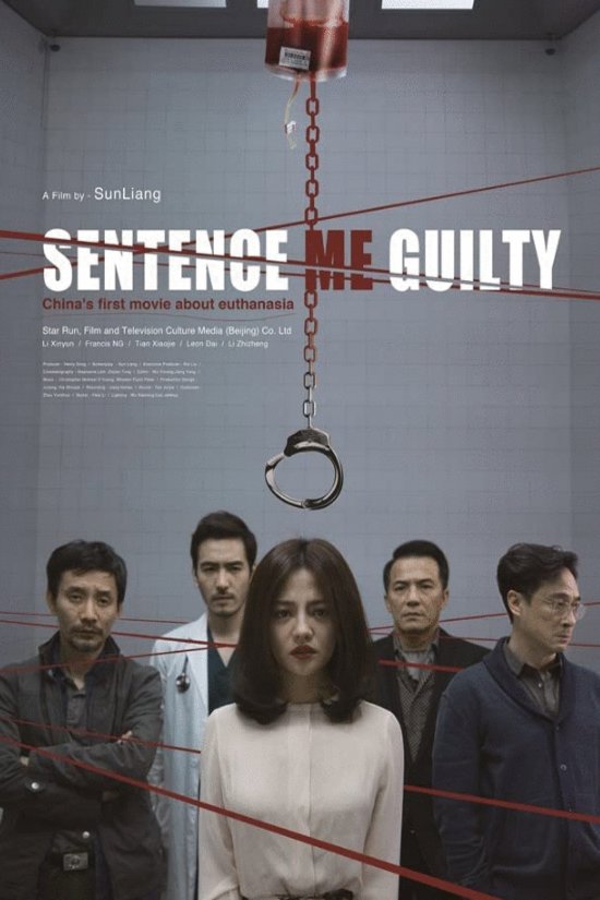 L'affiche du film Sentence Me Guilt‪y‬