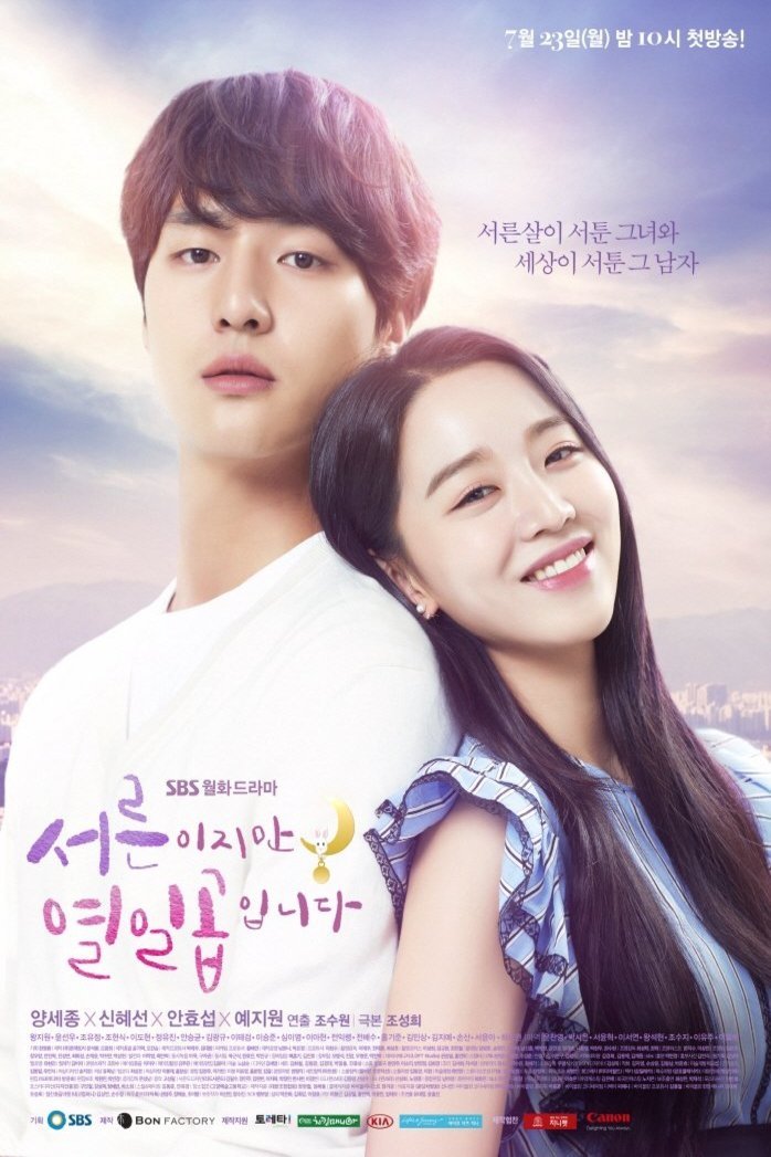 L'affiche originale du film Thirty But Seventeen en coréen
