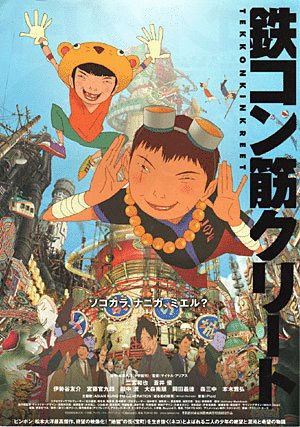 Japanese poster of the movie Tekkonkinkreet