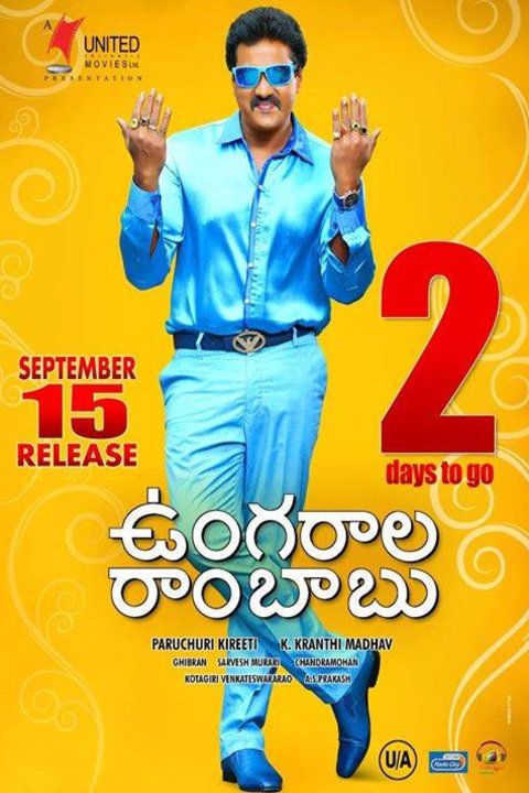 Telugu poster of the movie Ungarala Rambabu