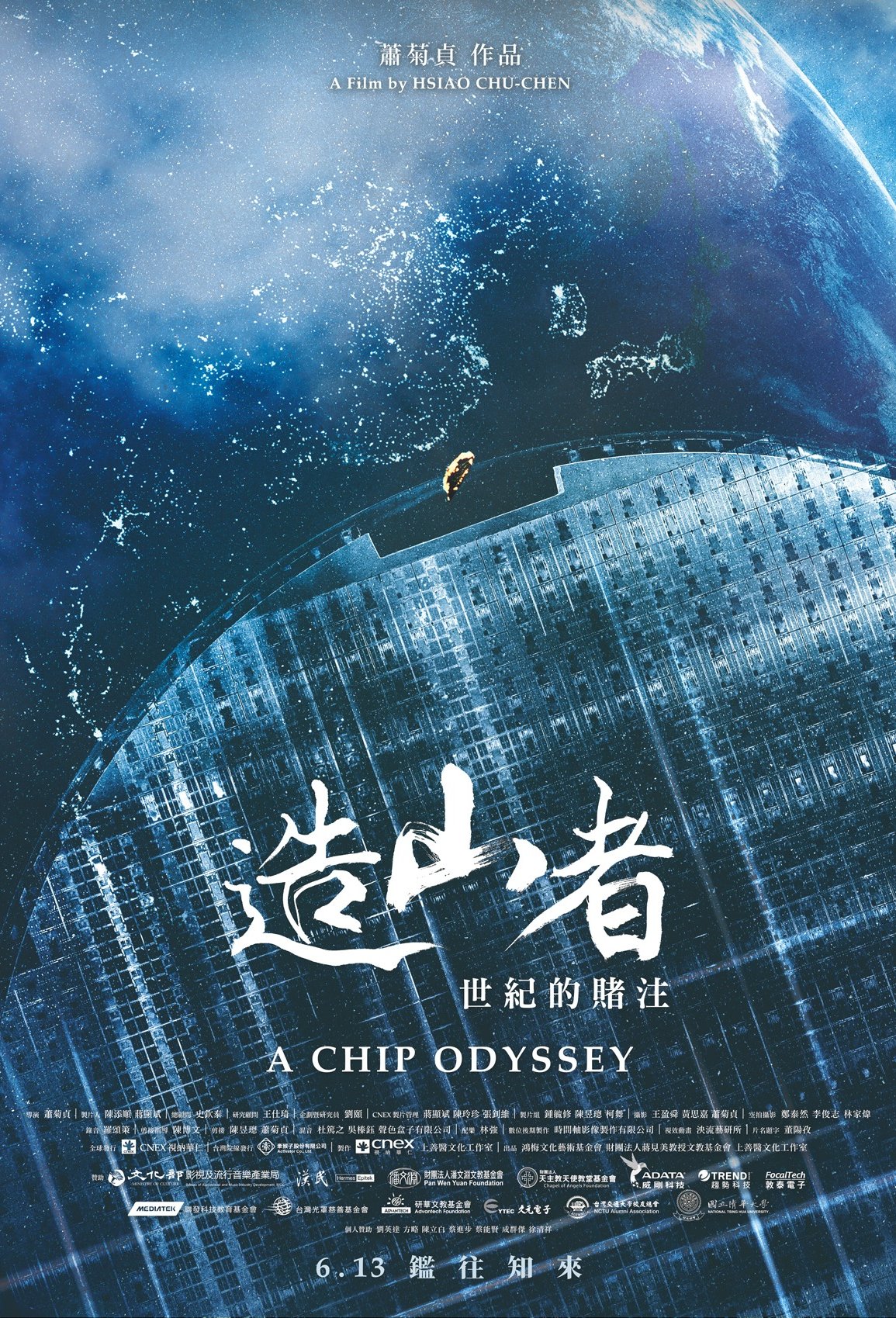 Poster of the movie A Chip Odyssey [2025]