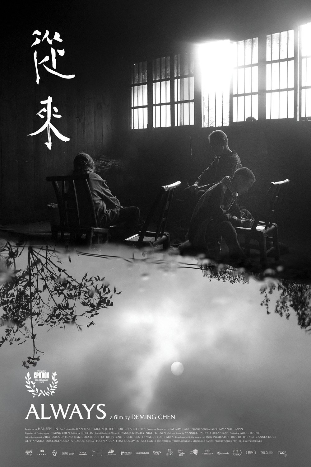 L'affiche du film Always [2025]