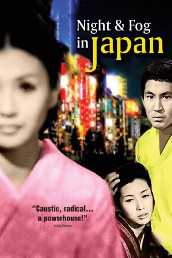 Poster of the movie Nihon no yoru to kiri