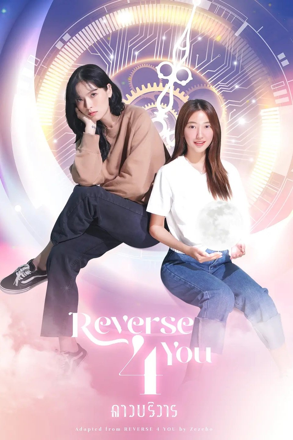 Poster of the movie Reverse 4 You [2024]