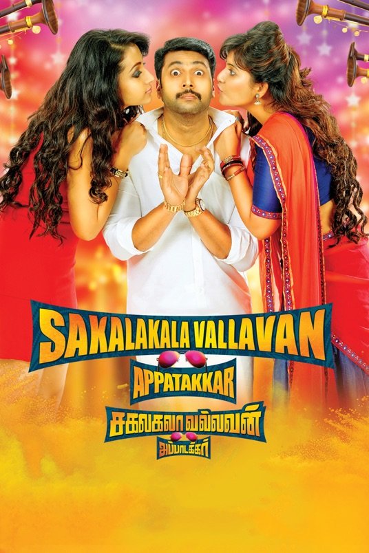 Tamil poster of the movie Sakalakala Vallavan