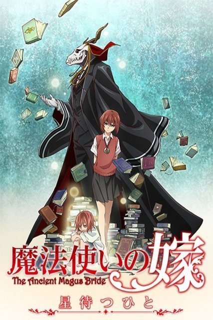 Poster of the movie Mahôtsukai no yome: hoshi matsu hito Part 1