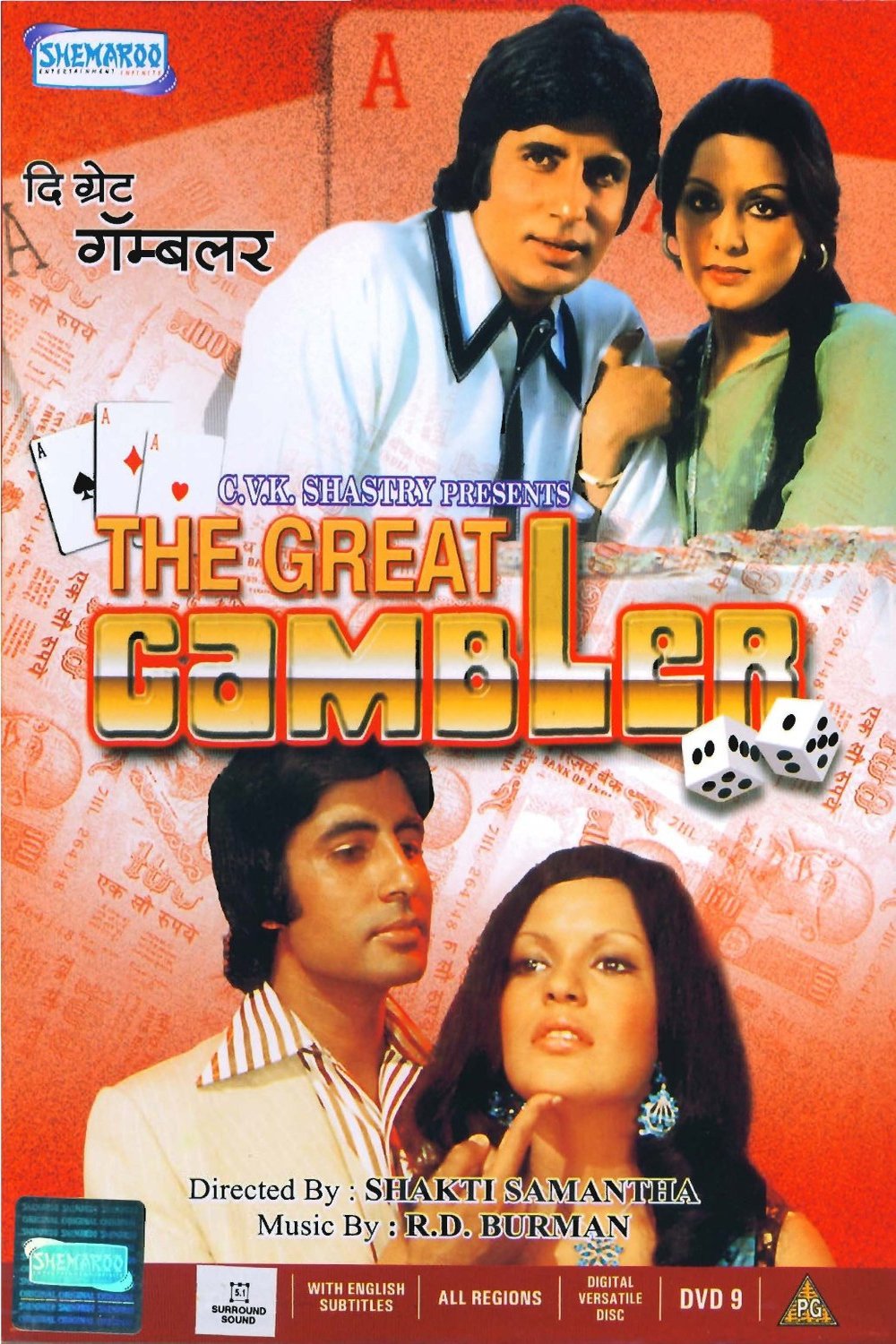 Hindi poster of the movie The Great Gambler