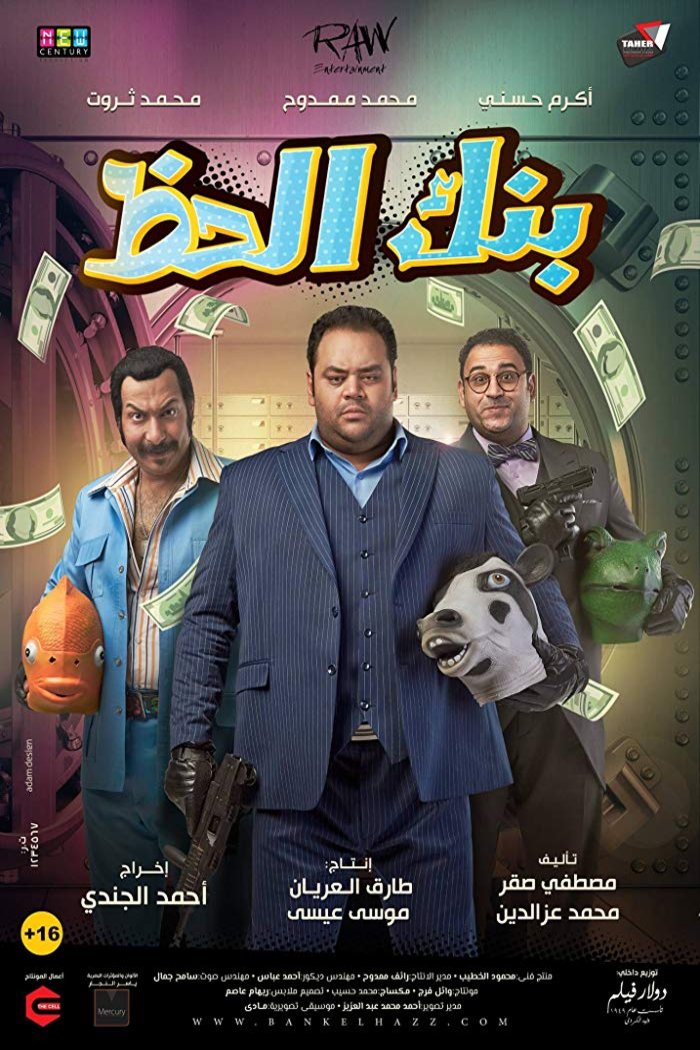 L'affiche originale du film Bank El Hazz en arabe
