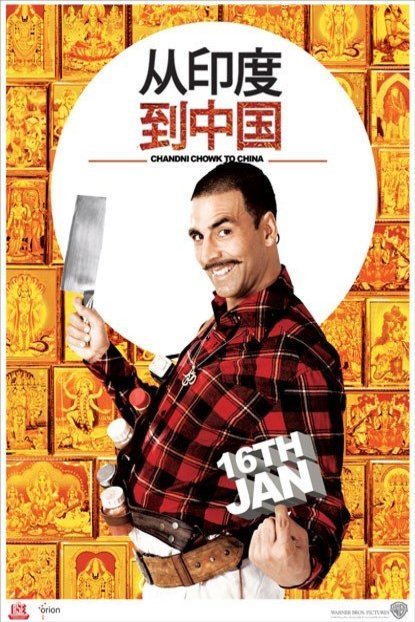 L'affiche originale du film Chandni Chowk to China en Hindi