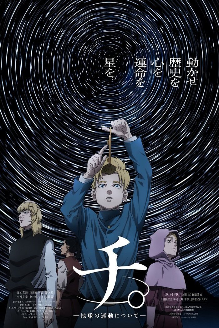 Poster of the movie Chi. Chikyû no Undô ni Tsuite [2024]